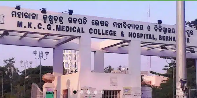 M.K.C.G Medical College & Hospital, Berhampur entrance gate, Odisha, India, showcasing medical education and healthcare services for aspiring MBBS students.